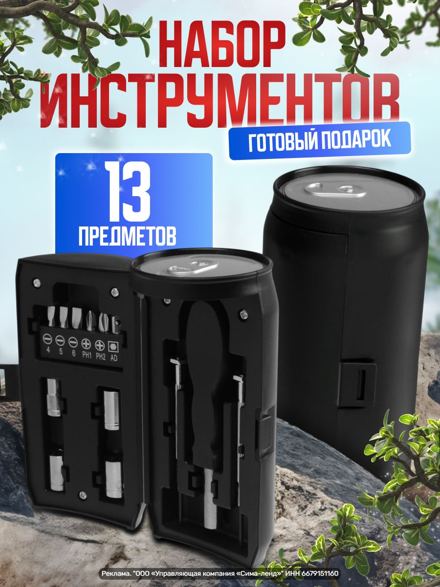 Набор инструментов Тундра, подарочный кейс Банка, 13 предметов